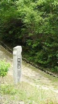 山口県萩市～山口市旧街道萩往還#山口市 #山口県 #歴史 #旅行 #長州藩#街道#萩往還