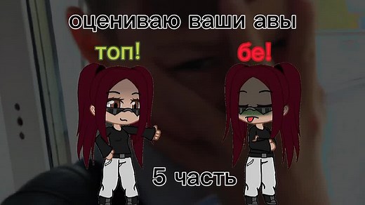 вот, кто тоже хочет то пишите ) @gacha_me_ak2 @dym9fvzji8v0 @dermo_deda228 @cobaka_poni @dyhoyzha3yut @grandfather__________ @alya_korn_nhmt @angeluna.524 #foryou #fyp #гачалайф #gacha #тень #насбольше #🌳👁 #дримкор