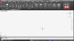 autoCAD入门：CAD2017视频教程教你学习CAD基础知识，0基础即可