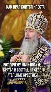 How the enemy fears the cross