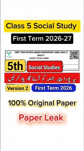 5th Class Social Study paper first term 2026 sba Class 8 Social Study paper 1st term 2026