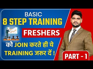 Basic 8 Step Training ।। Direct Selling ।।Amit Dubey।। Fresher को Join करते ही ये training ज़रूर दें