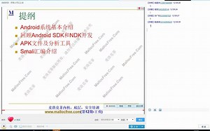 27. DEX、ELF文件格式，Linker加载、Hook(1)