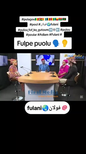 فيديوهات أنشأها Fulani 🌍فولان (@fulani0354) باستخدام Polar or fulfulde - Fulani 🌍فولان