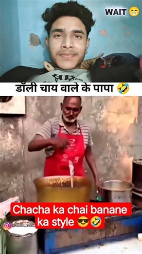 “Dolly Chai Wale ke Papa aaye market me 😂☕” || 😎🤣😁 || #shorts #ytshorts #funnycomedy