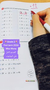 #math #mathematics #first_term2026 #grade2 #addition #schoolgrade #education #school #explore #fypreelsシ゚viralシ #fypシ #foryou #الصف_الثاني_الابتدائي #الفصل_الدراسي_الأول #المنهج_الجديد_2026 #كتاب_المعاصر #اكسبلور | Math 4 ever
