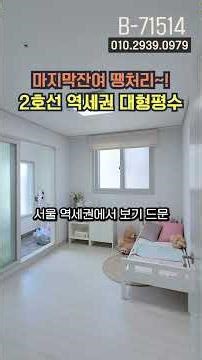 서울시 관악구 신림동! 구로디지털단지역 역세권 마지막잔여 쓰리룸 특별할인분양!지금이기회~!(no.71514)