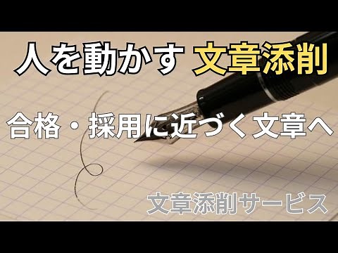 提出前の仕上げで差がつく｜小論文・志望動機・ESを合格レベルへ