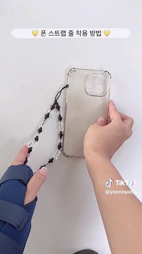 폰 스트랩 줄 착용하는 방법과 디자인 아이디어