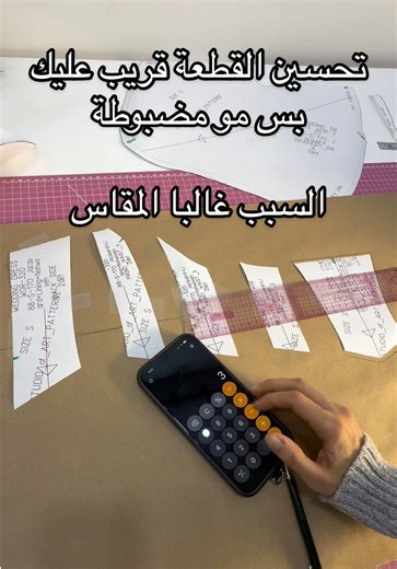 فستانك المثالي: التفصيل لراحة وثقة لا تضاهى