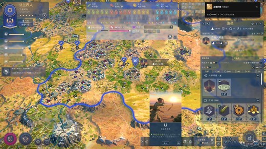 策略游戏人类Humankind 通关纪念