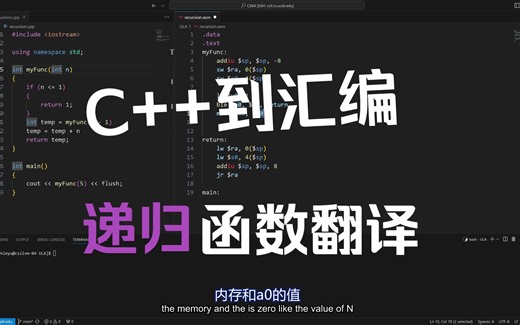 C  翻译到MIPS汇编 - 递归函数