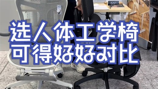 宝子们！咱就是说，选人体工学椅可得好好对比～今天看看 C300 Lite 和 C100 的.....