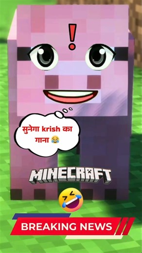 WAIT FOR KRISH 😱🔥 #shorts #minecraft