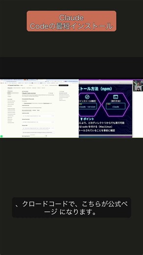 Claude Code | How to install it the fastest way with npm #ClaudeCode #AI #Shorts