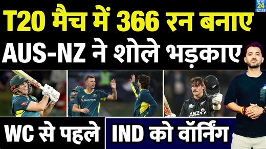 Australia Vs New Zealand, 1st T20 Highlights | Tim Robinson | Mitchell Marsh | Hazlewood | Travis #ausvsnz #travishead #cricketaustralia #mitchelmarsh #cricketnews #crickethousefull #News24Sports | News24 Sports