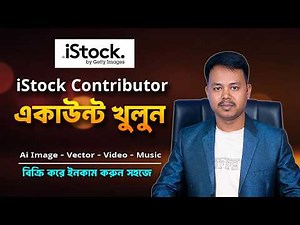 iStock Contributor Account Create 2026 | How To Open iStock Account & Earn Money Online
