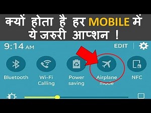 What is Airplane Mode in Mobile ? Why You should Switch off mobile Phone on airplane