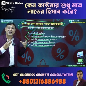 92K views · 2.3K reactions | Understand your customer! | Skills Rider | Facebook