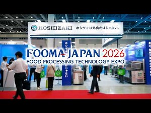 FOOMA JAPAN 2026 ホシザキブース紹介