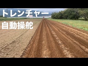 YT5114R トレンチャー自動操舵（RTK）