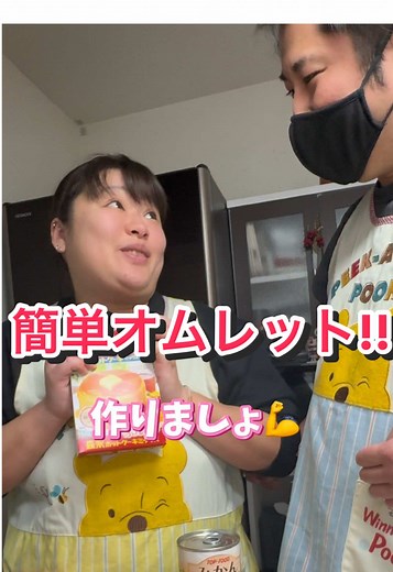 簡単オムレットの作り方とドッキリレシピ