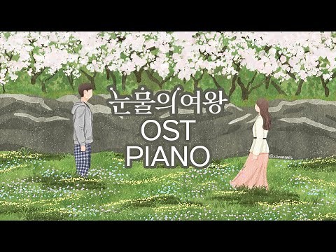 Queen of Tears OST Piano Collection