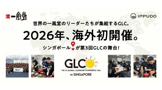 一風堂のグローバル研修、初の海外開催！ | 株式会社力の源ホールディングス