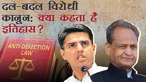 Anti-Defection Law: What History Says? | NewsClick