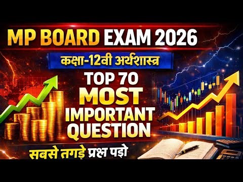 Class 12th economics top 70 most Important question 2026 mp board exam 2026 12th economics most imp