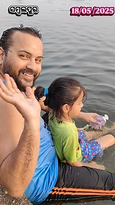 Reality Check Enjoying at Mahanadi Sambalpur 18/05 /2025 #sambalpur #sambalpuri #odisha #bargarh #balangir #padampur #jharsuguda #rourkela #bhawanipatna #reelssambalpuri #sambalpuria | Sambalpuri TV