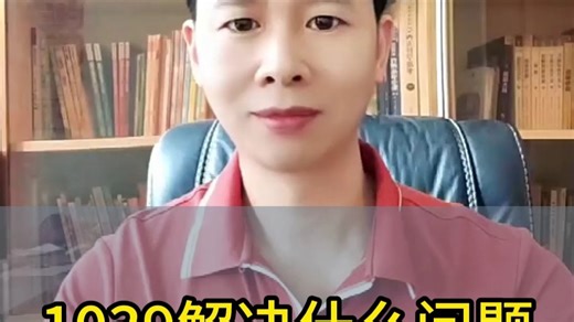 1039解决什么问题？