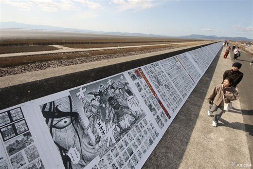 人気漫画「キングダム」読破できる防波堤　佐賀県〔地域〕：時事ドットコム