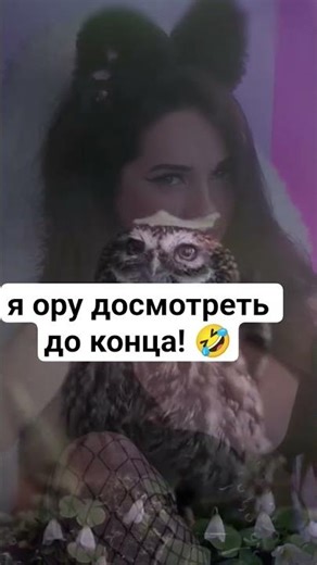 вот такая сова в конце))
