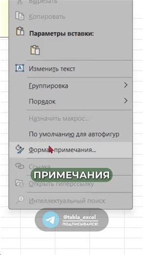 Добавляем всплывающие фото в ячейки Excel!