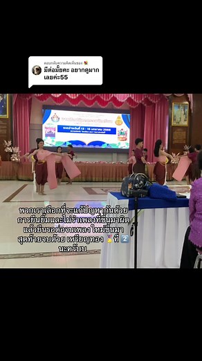 การแข่งขันรำวงมาตรฐานปี 2010 ที่โรงเรียนบางปะหัน ในอยุธยา