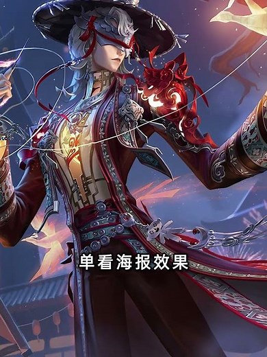 Identity V: Jack's rare costume is absolutely stunning! Spoilers for the three rare costumes for ...