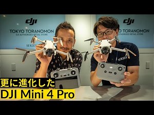 DJI Mini 4 Proのここが凄い！空撮初心者から映像制作者まで嬉しい機能満載