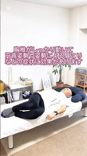骨盤体操で円背姿勢を予防&改善しましょう【寝たままできるので安心ですね】#shorts #猫背 #骨盤矯正 #坐骨神経痛 #高齢者 のためのセルフケア動画配信中🎥