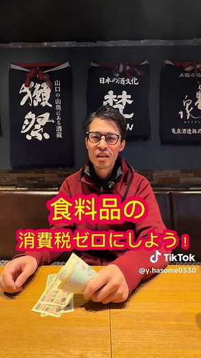 消費税の超基礎知識とインボイス制度解説