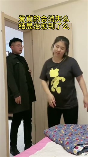 治愈了多少人#搞笑夫妻 #搞笑视频 #内涵段子#shorts