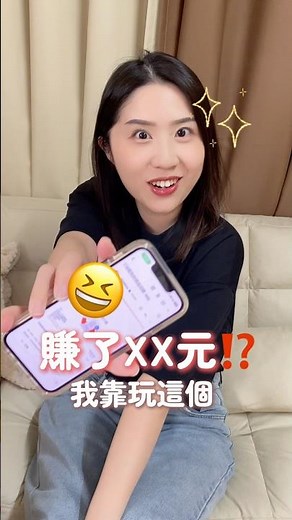 玩手遊還能賺錢🤣⁉️ #Shopback #Shopbackplay #手遊 #現金回饋