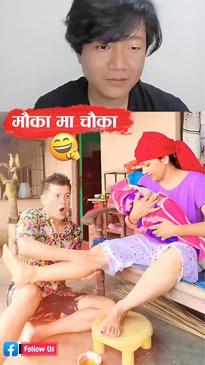 1.6M views · 10K reactions | मौका मा चौका 藍藍 || Nepali Comedy Video || Jhorle Entertainment Follow Us ✅ . . #funnyvideo #comedyvideos #mayakodiary #viralvideo #viralreels #trendingreelsvideo #jhorleentertainment #trend @followers @topfans #nepalicomedy #nepalicomedyvideo #fbreelsfypシ゚viralシ | Jhorle Entertainment | Facebook