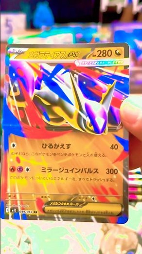 Unboxing Pokemon Mega Symphonia Booster Box