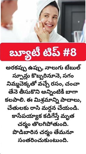 Natural scrub for hands and feet | Home remedy for dead skin | Dead skin removal at home