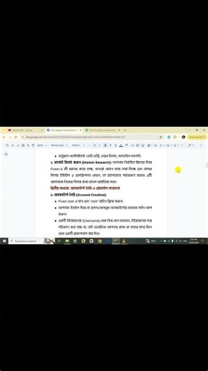Fiverr Bangla Tutorial | Fiverr Beginners Guide A-Z | Part-1 [07] #fiverrforbeginners