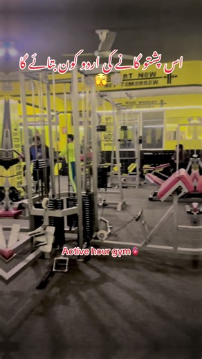 Maximize Your Workout: Active Hour Gym Routine