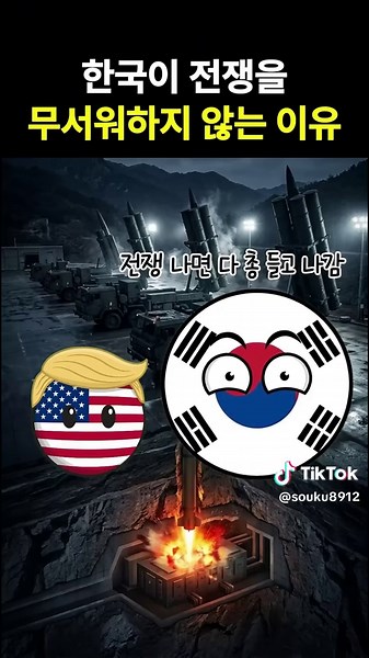 한국의 군사 준비과정과 전쟁 대비