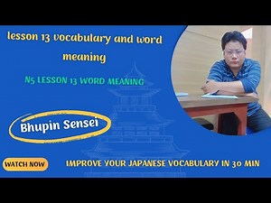 Lesson 13 Vocabulary and meaning of Minna No Nihongo | Improve your Japanese vocabulary in 30 Min.