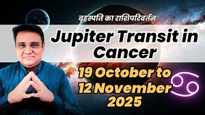 Brihaspati ka Raashi Parivartan 19 Oct to 12 Nov 2025 | Guru Gochar 2025 Full Rashifal. | VS Astrology